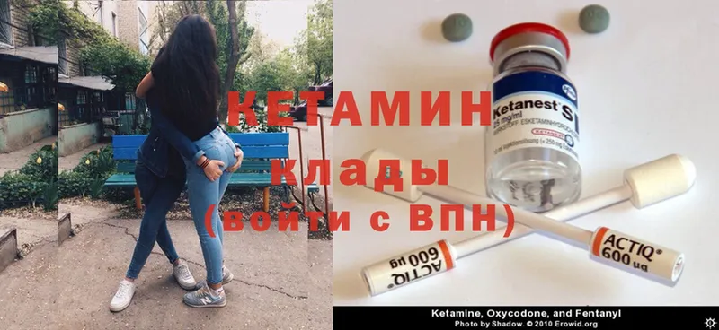 КЕТАМИН ketamine  Кировград 